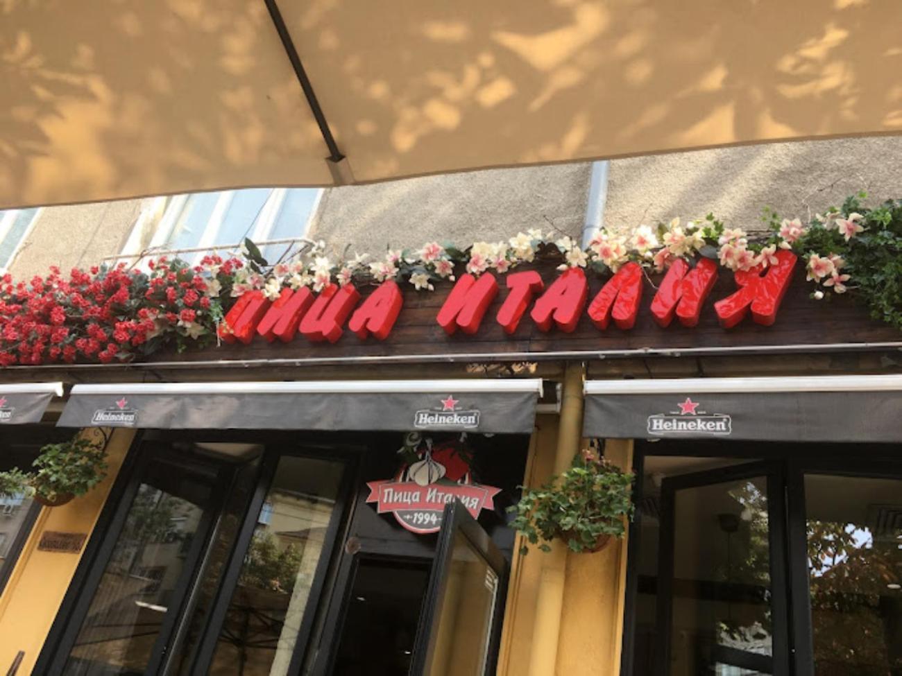Palace Of Culture 2-Bedroom Retreat On Skobelev Blvd Σόφια Εξωτερικό φωτογραφία